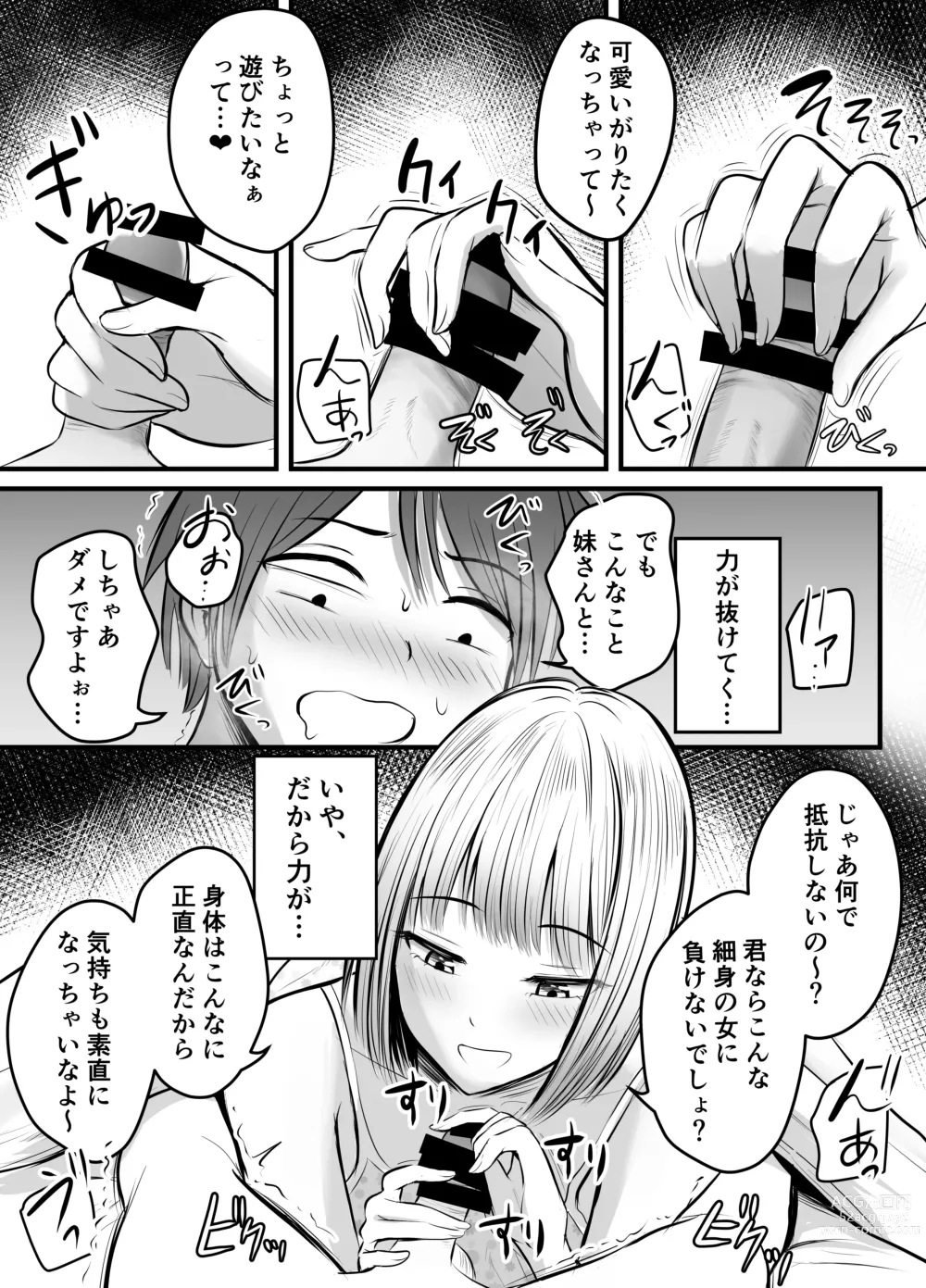 Page 18 of doujinshi Appli de Macching shita Katabutsu na Moto Tannin Onna Kyoushi to Tsukiaimashita! 3