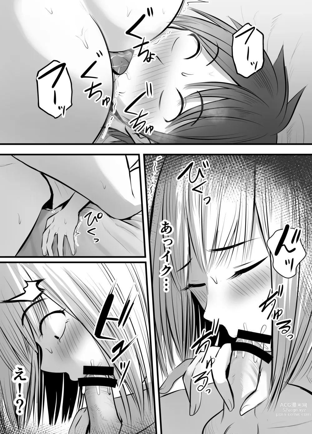 Page 27 of doujinshi Appli de Macching shita Katabutsu na Moto Tannin Onna Kyoushi to Tsukiaimashita! 3