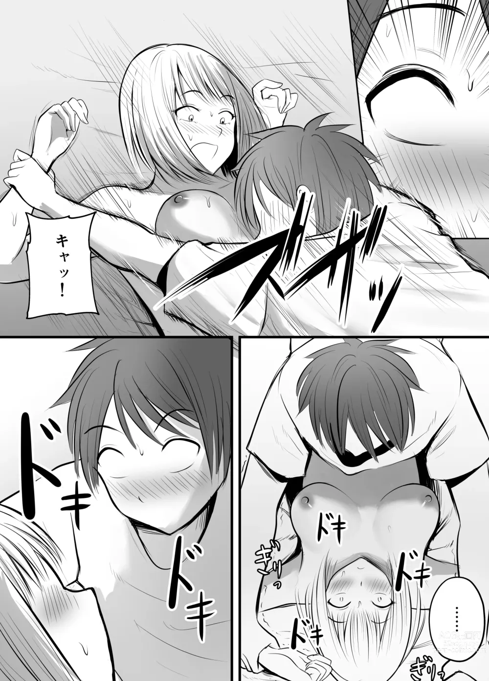 Page 33 of doujinshi Appli de Macching shita Katabutsu na Moto Tannin Onna Kyoushi to Tsukiaimashita! 3