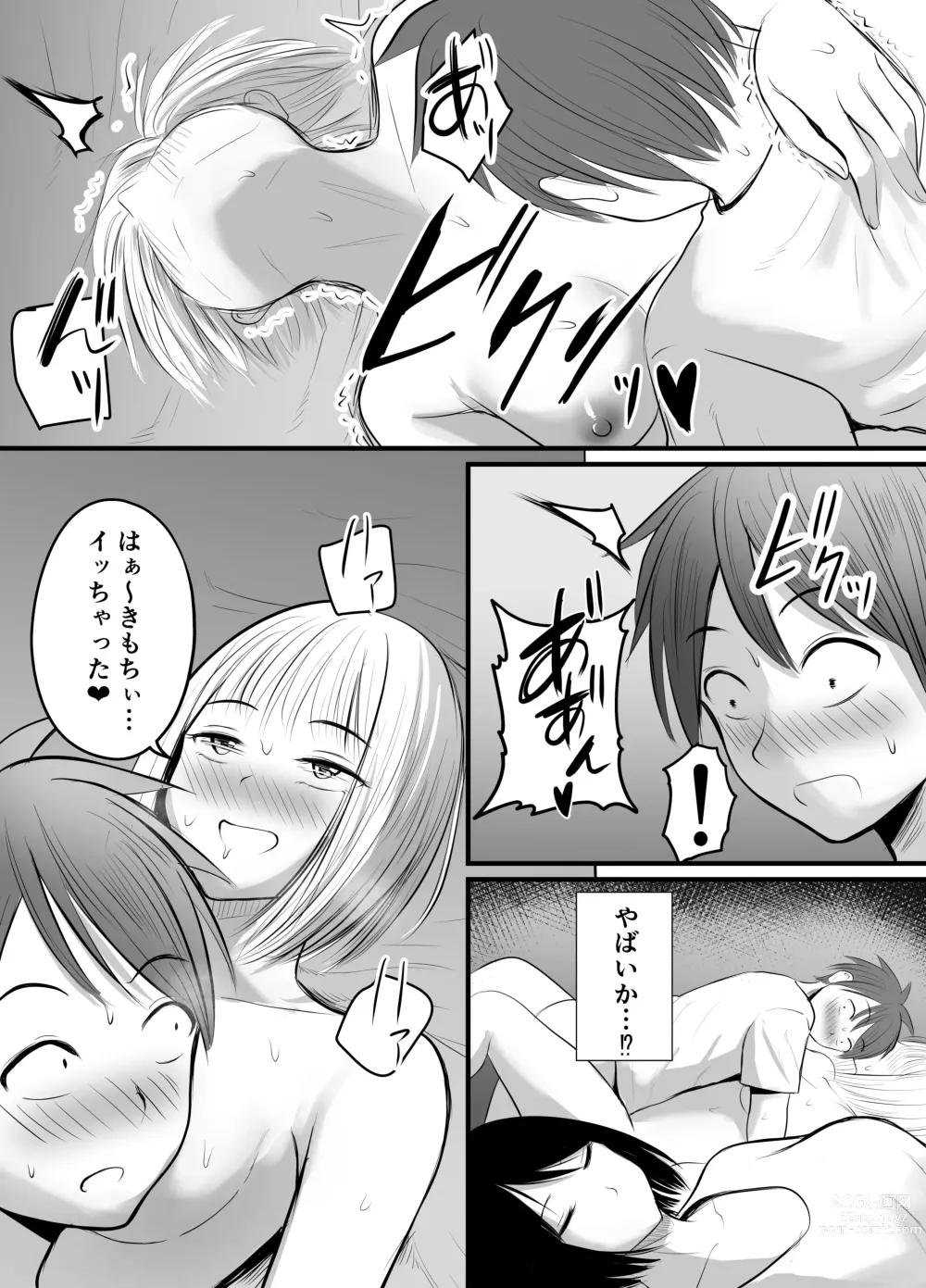 Page 41 of doujinshi Appli de Macching shita Katabutsu na Moto Tannin Onna Kyoushi to Tsukiaimashita! 3