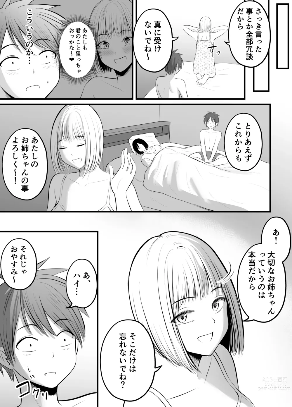 Page 63 of doujinshi Appli de Macching shita Katabutsu na Moto Tannin Onna Kyoushi to Tsukiaimashita! 3