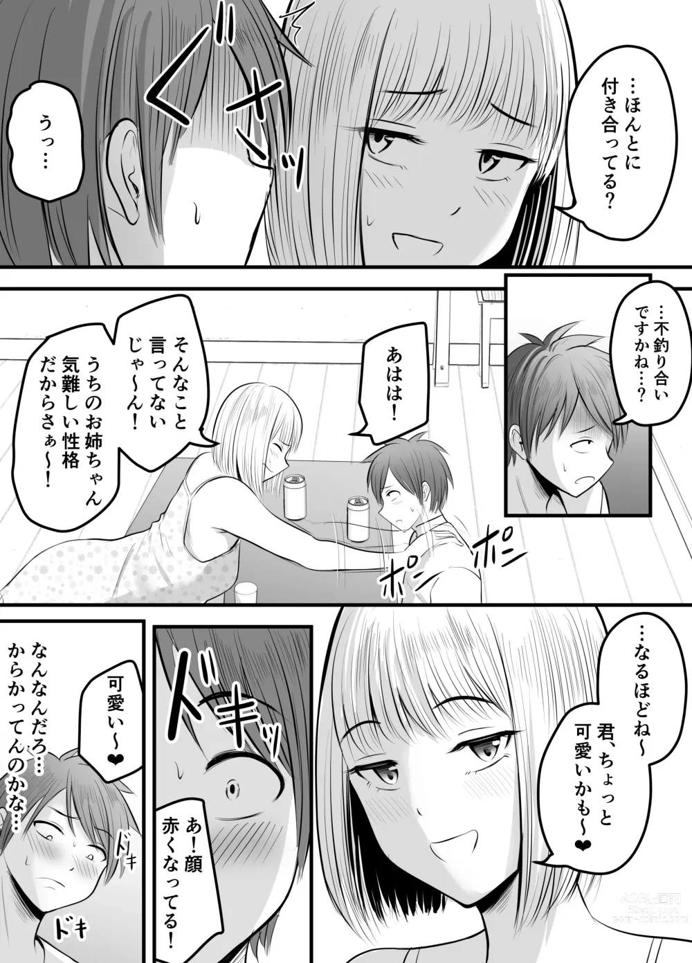 Page 8 of doujinshi Appli de Macching shita Katabutsu na Moto Tannin Onna Kyoushi to Tsukiaimashita! 3