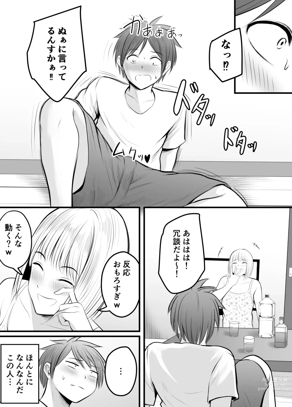 Page 10 of doujinshi Appli de Macching shita Katabutsu na Moto Tannin Onna Kyoushi to Tsukiaimashita! 3