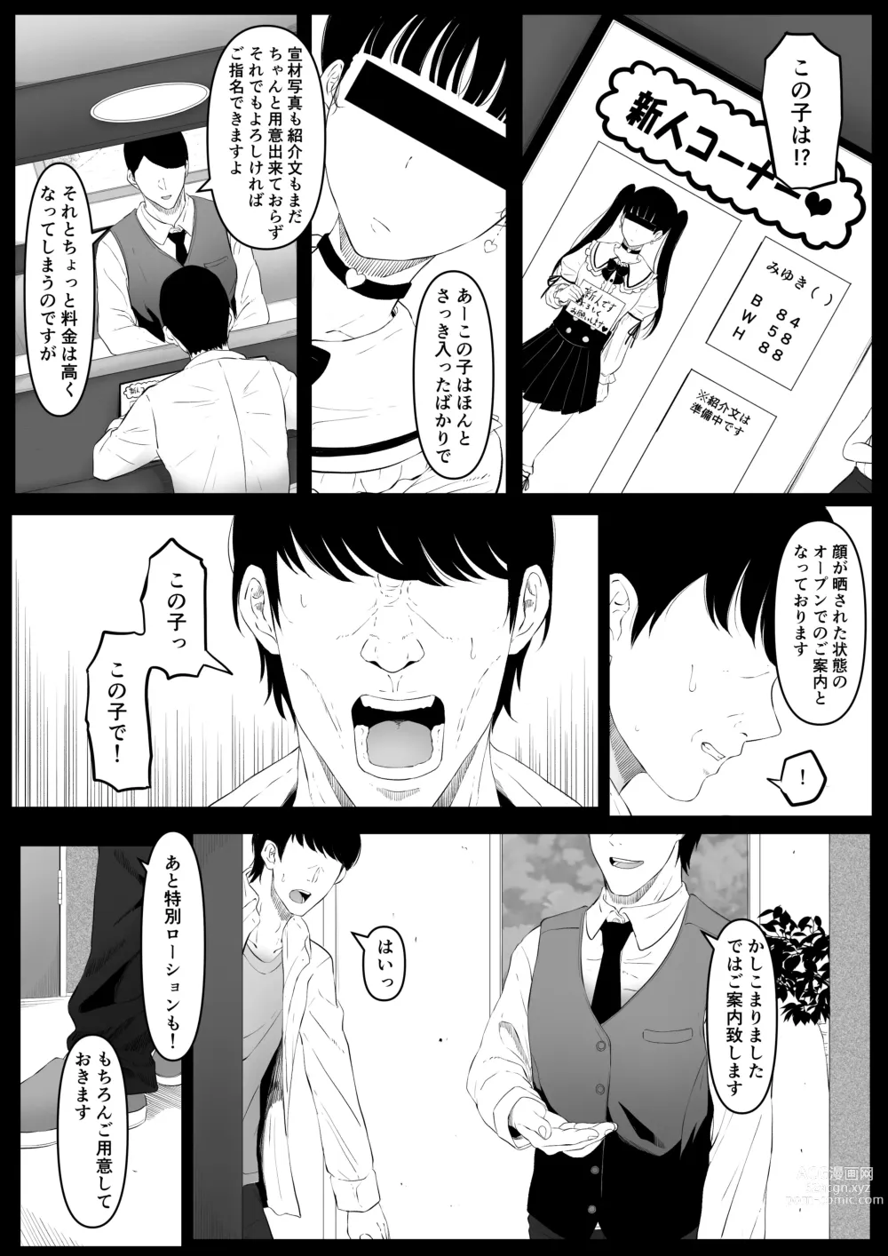 Page 17 of doujinshi Shiriana Benjo Kayu