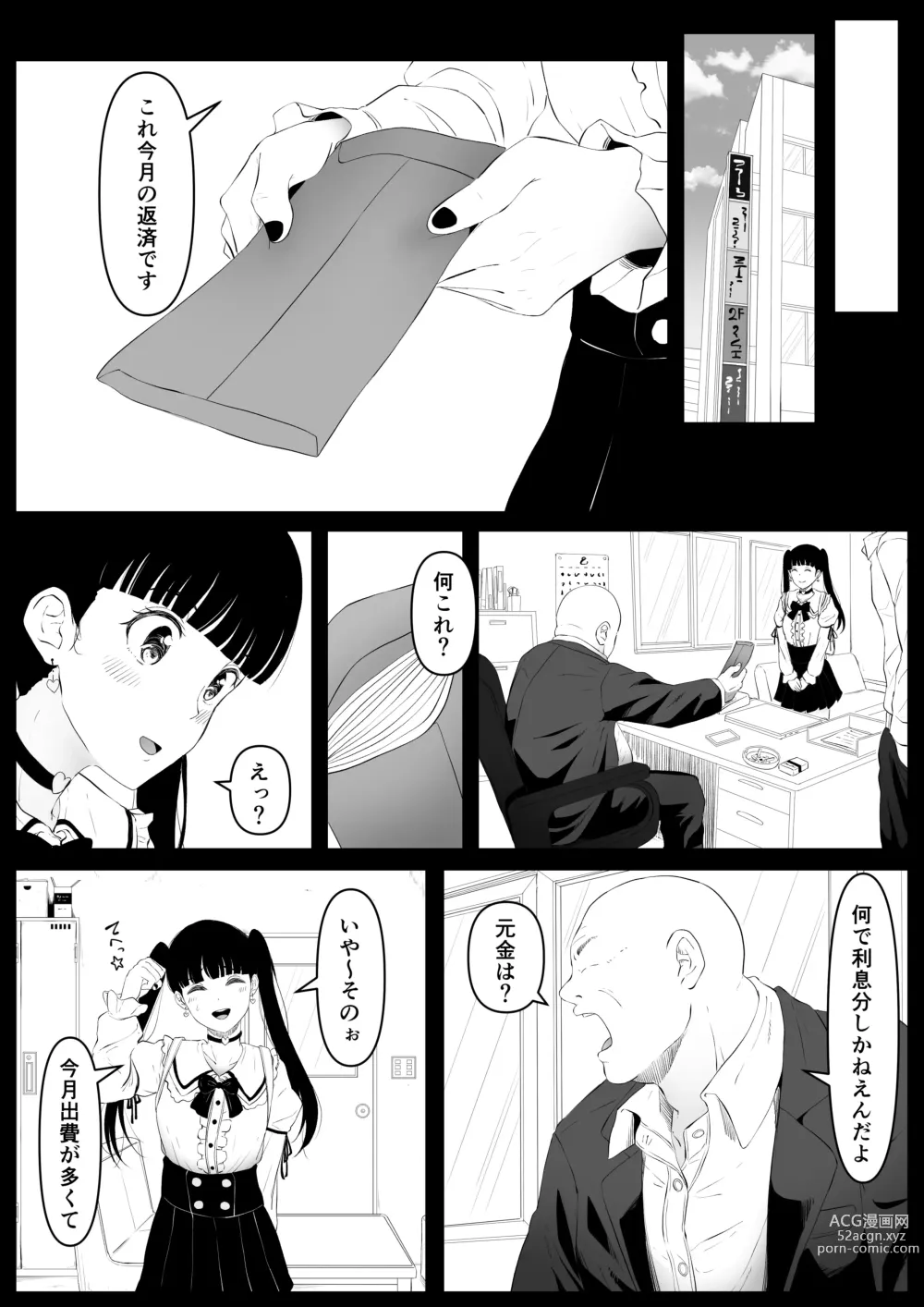 Page 7 of doujinshi Shiriana Benjo Kayu