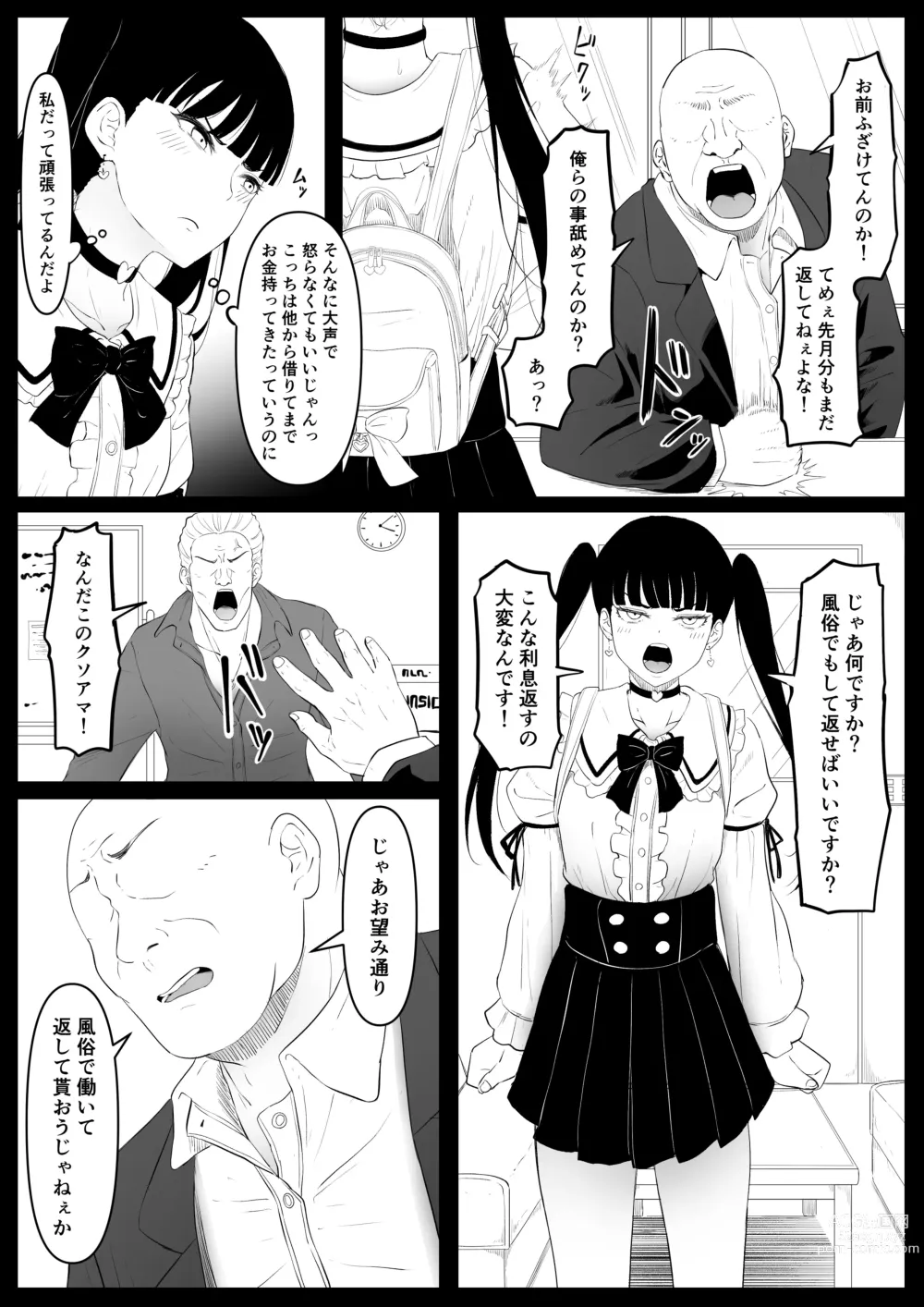 Page 8 of doujinshi Shiriana Benjo Kayu