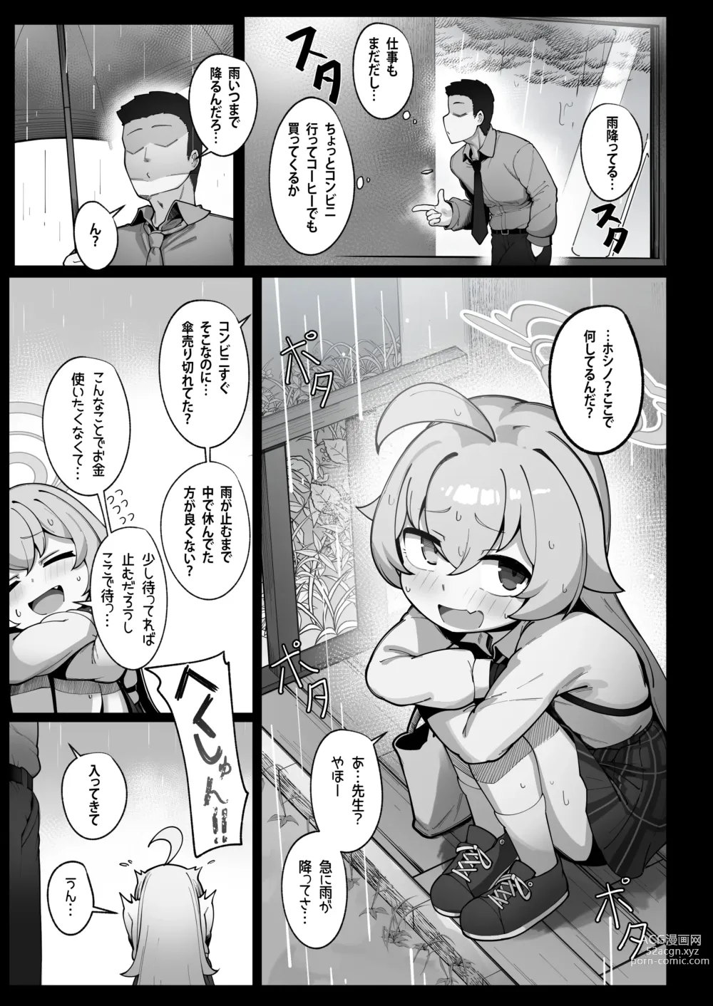 Page 2 of doujinshi Kujira wa Chiisana Shiawase wo Yumemiru (uncensored)