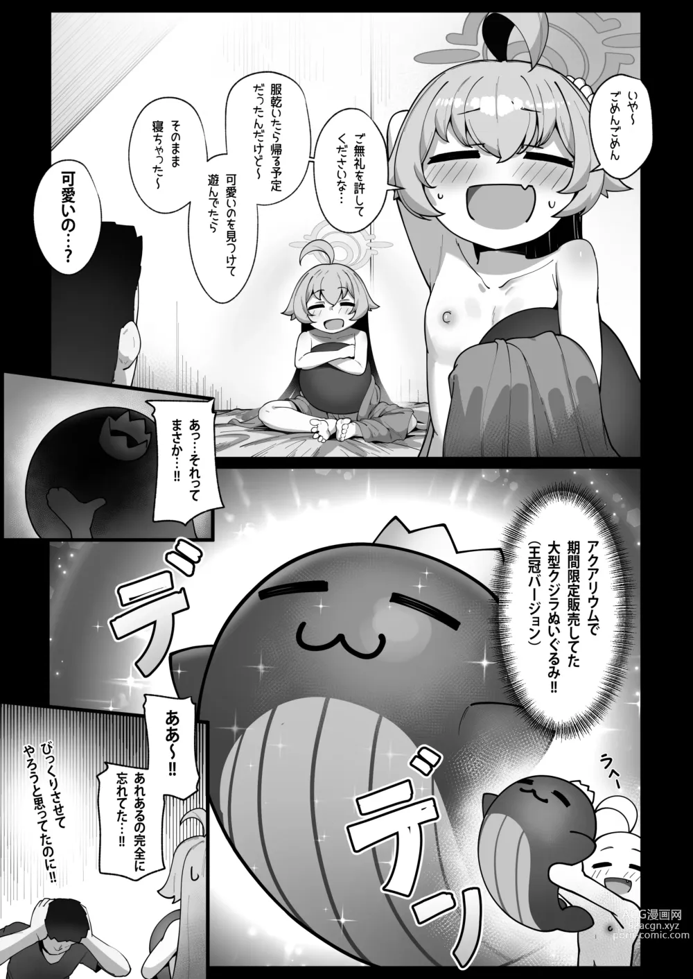 Page 8 of doujinshi Kujira wa Chiisana Shiawase wo Yumemiru (uncensored)