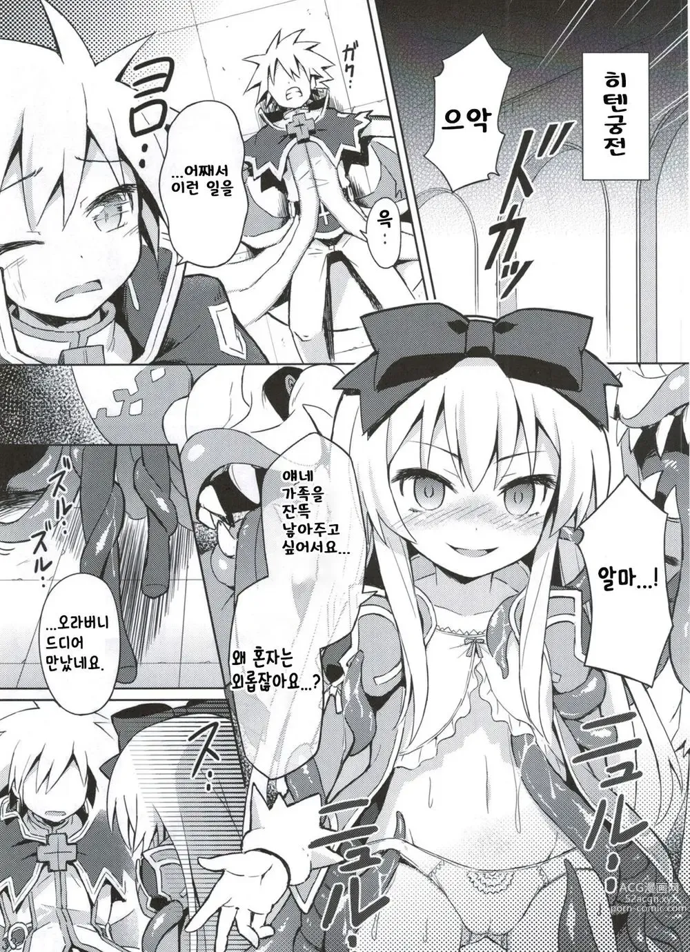 Page 30 of doujinshi Shinshoku Misao Hime