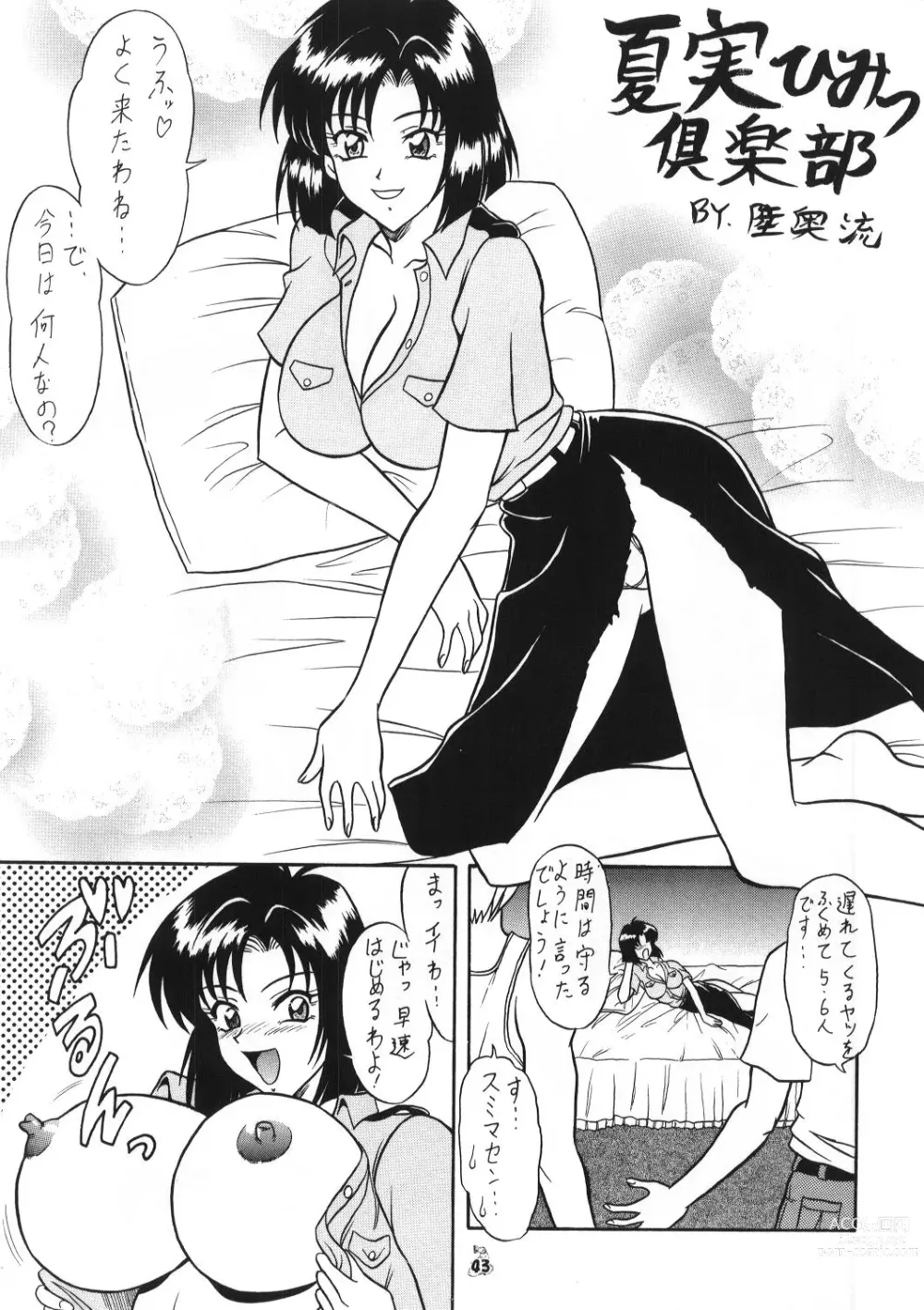 Page 42 of doujinshi Mutsu Inmeiryuu Ougi Kohou