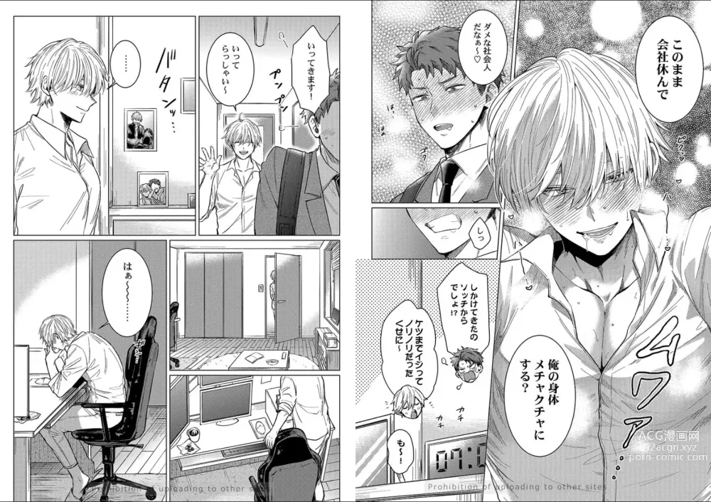 Page 5 of manga Kuraitsuite yo, Danna-sama