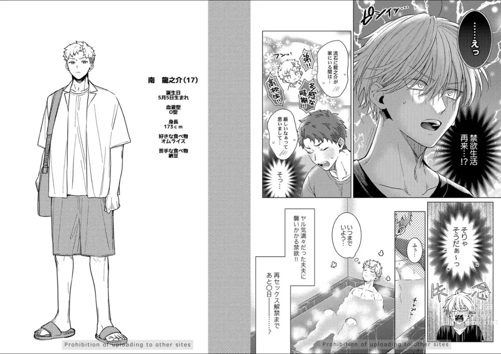 Page 66 of manga Kuraitsuite yo, Danna-sama
