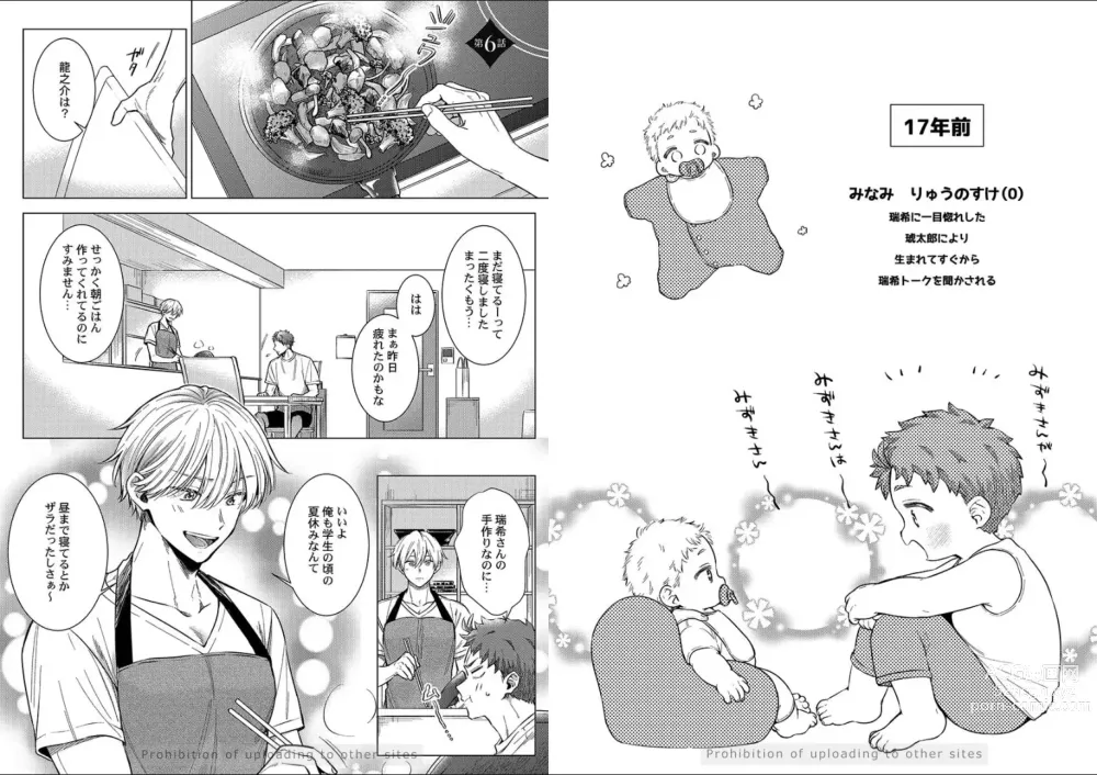 Page 67 of manga Kuraitsuite yo, Danna-sama
