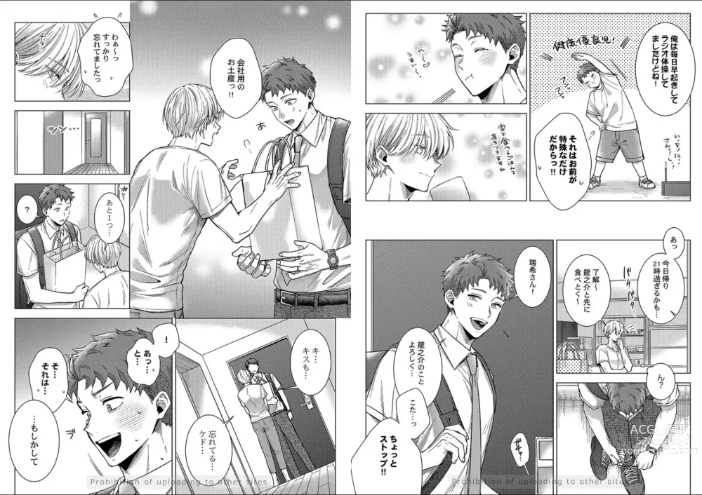 Page 68 of manga Kuraitsuite yo, Danna-sama
