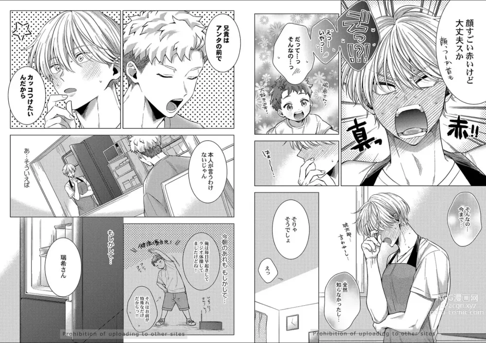 Page 76 of manga Kuraitsuite yo, Danna-sama