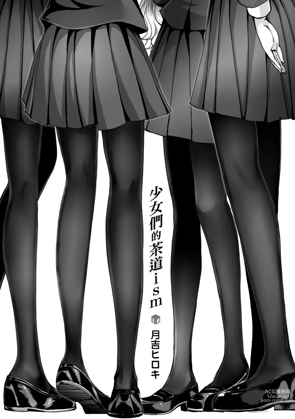 Page 7 of manga Shoujo-tachi no Sadism