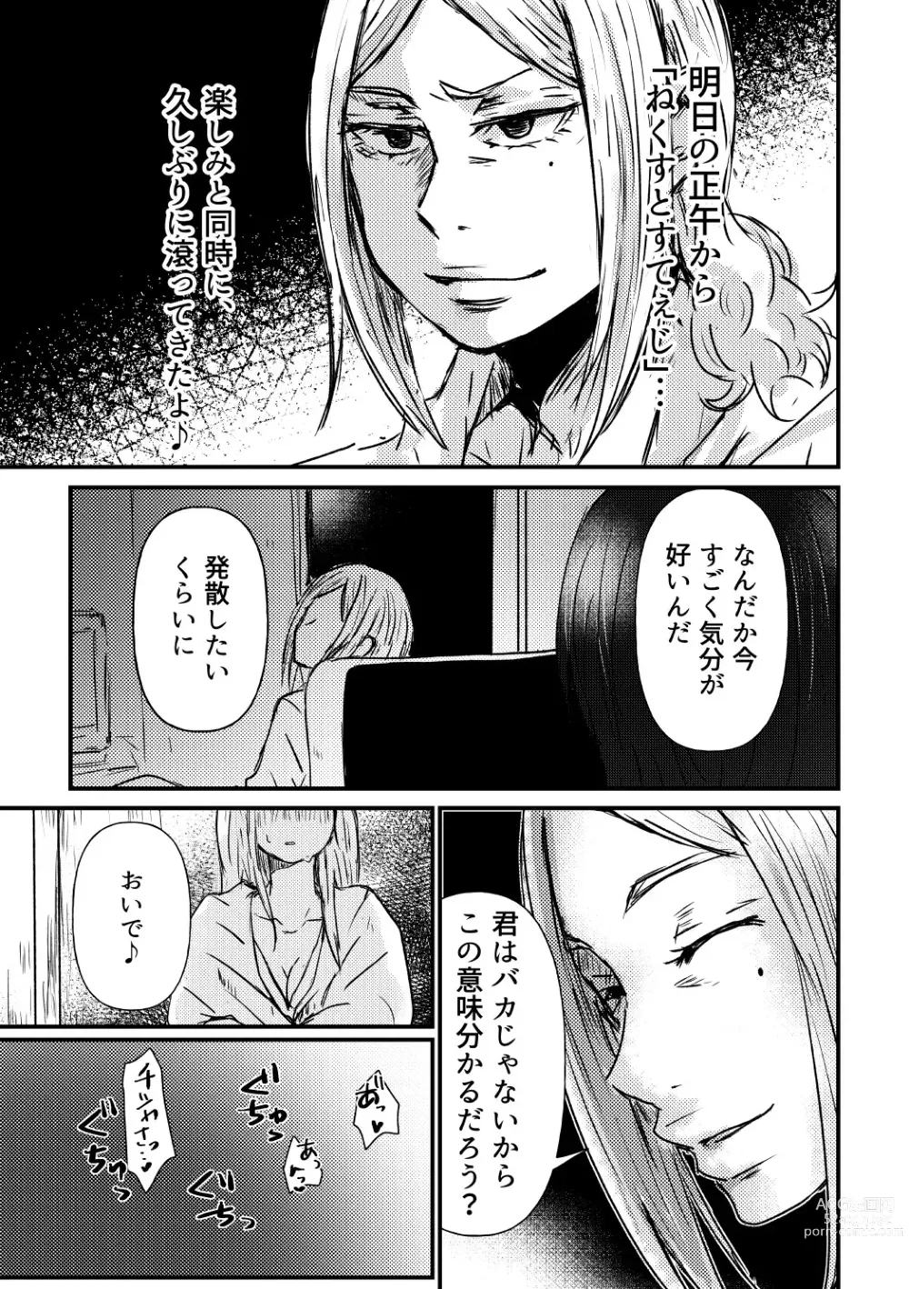 Page 3 of doujinshi Chishiya ga Hassan suru Hanashi