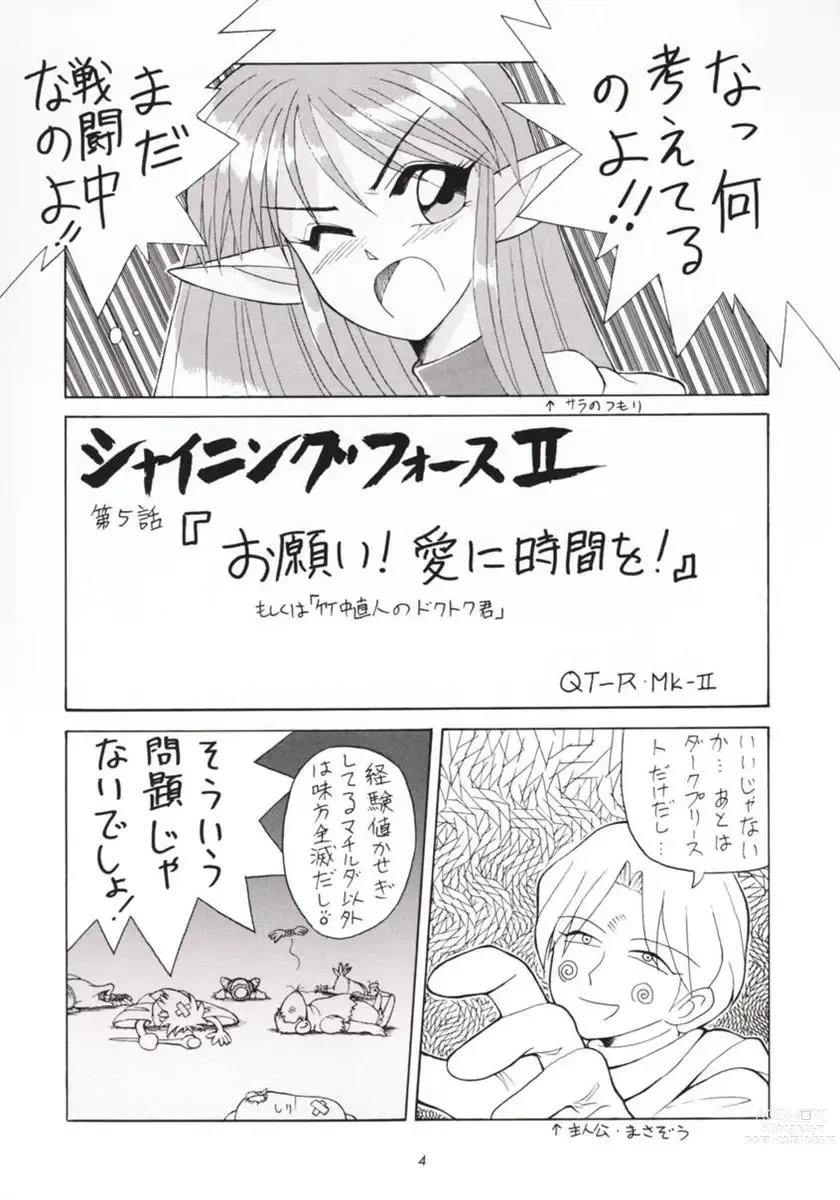 Page 3 of doujinshi Hanshin no Nan Demo-R