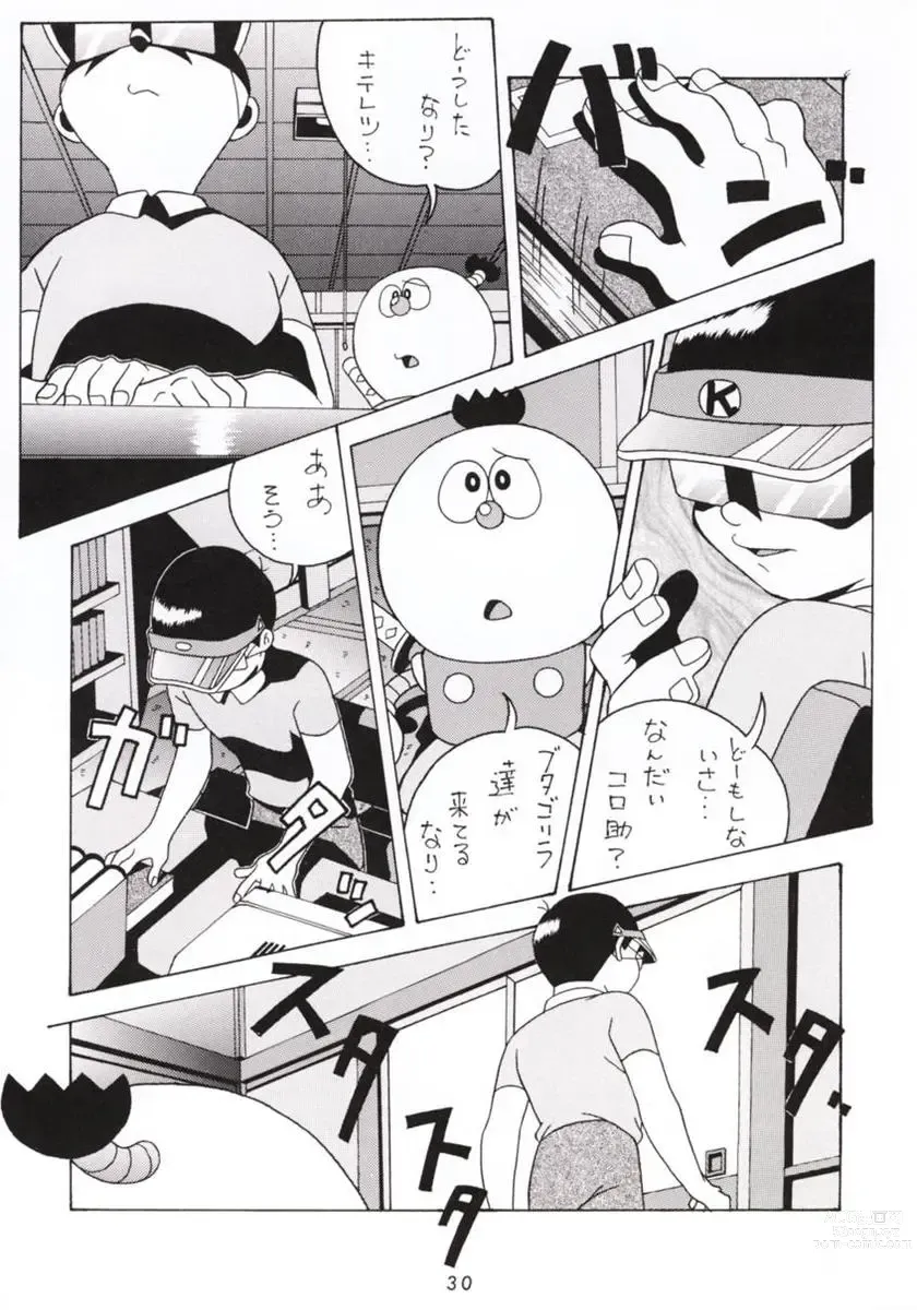 Page 29 of doujinshi Hanshin no Nan Demo-R
