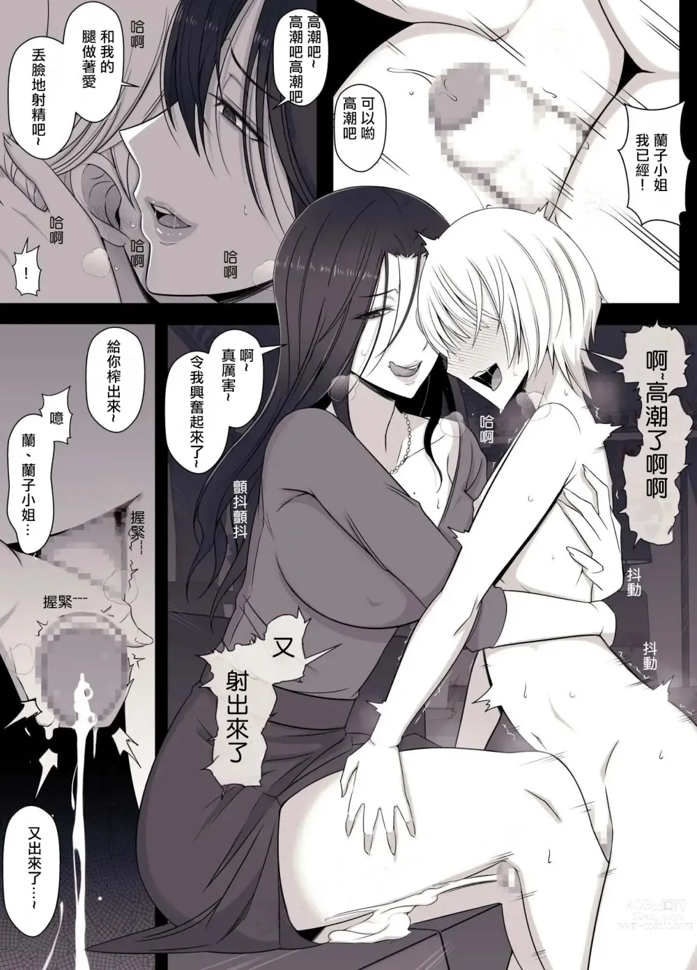 Page 13 of doujinshi Hiyori-kun no WanWan Ppoi Hibi.（Chinese translate）