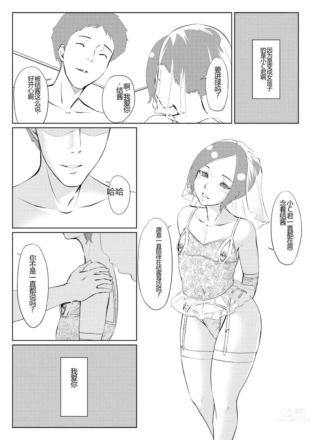 Page 2 of doujinshi Agitated Man