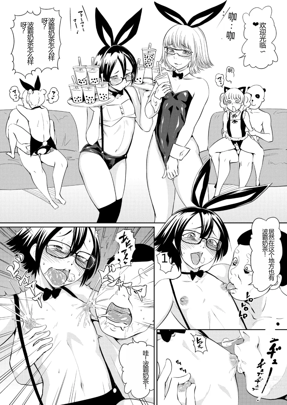 Page 44 of doujinshi Agitated Man