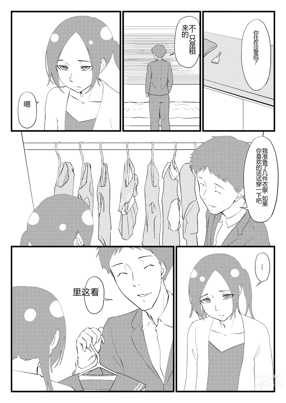 Page 10 of doujinshi Agitated Man