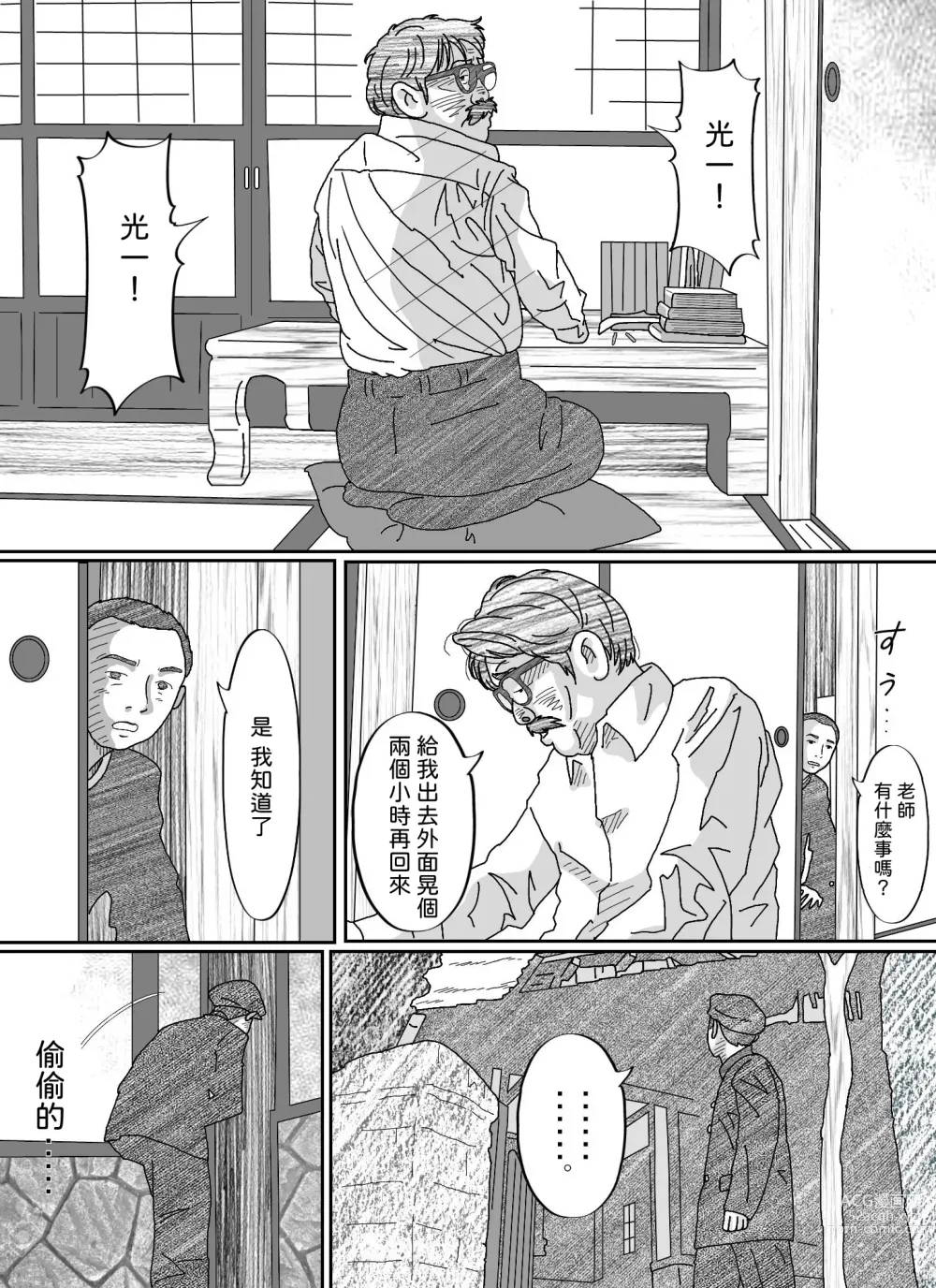 Page 24 of doujinshi Youzyo・ Kumiko
