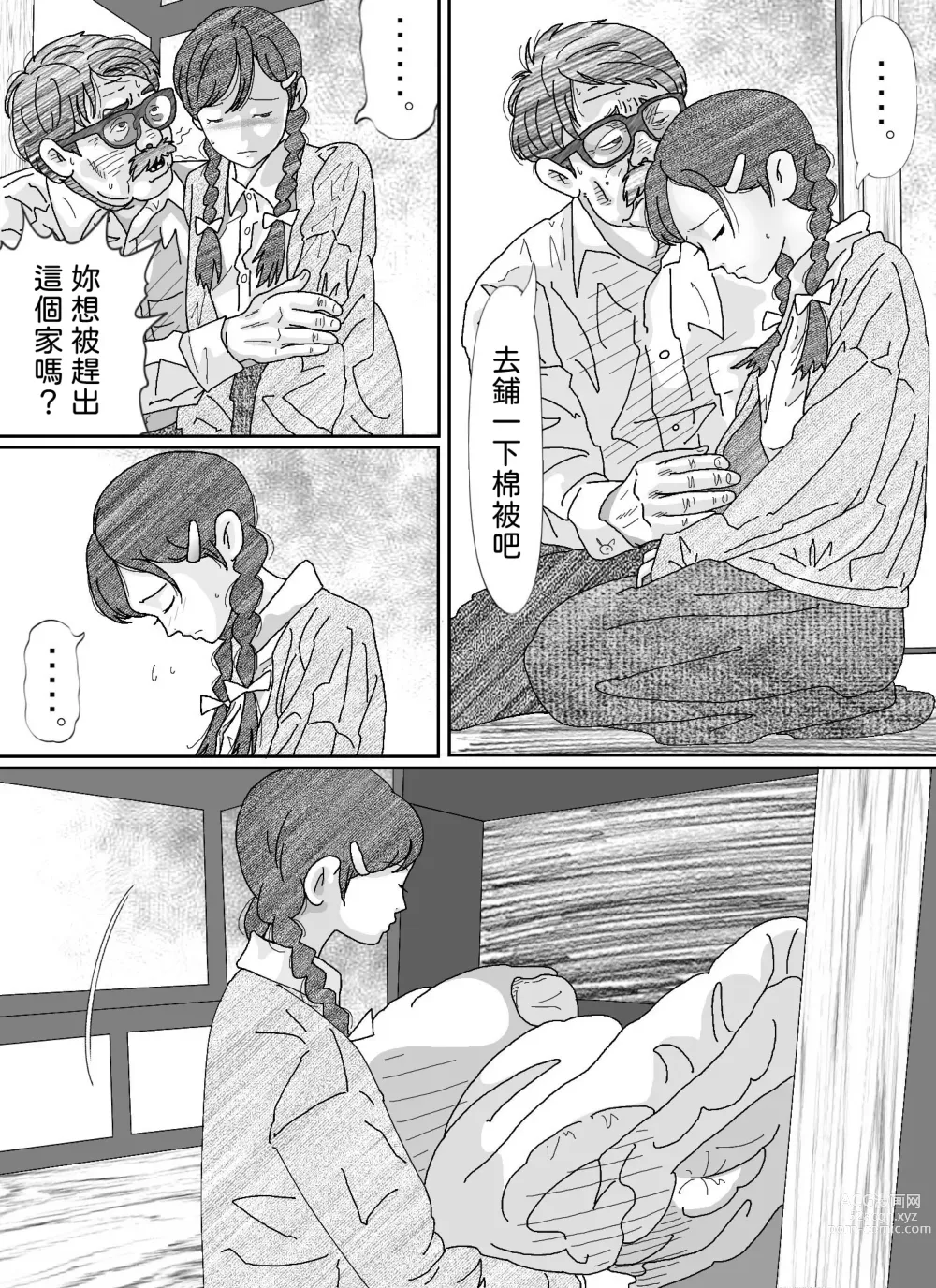 Page 28 of doujinshi Youzyo・ Kumiko