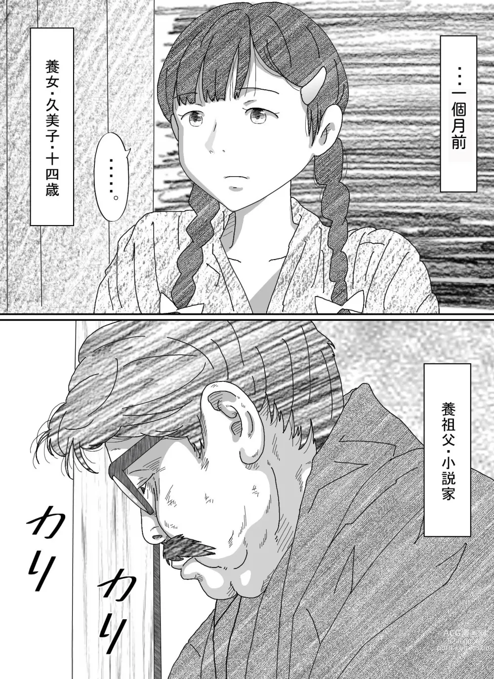 Page 6 of doujinshi Youzyo・ Kumiko