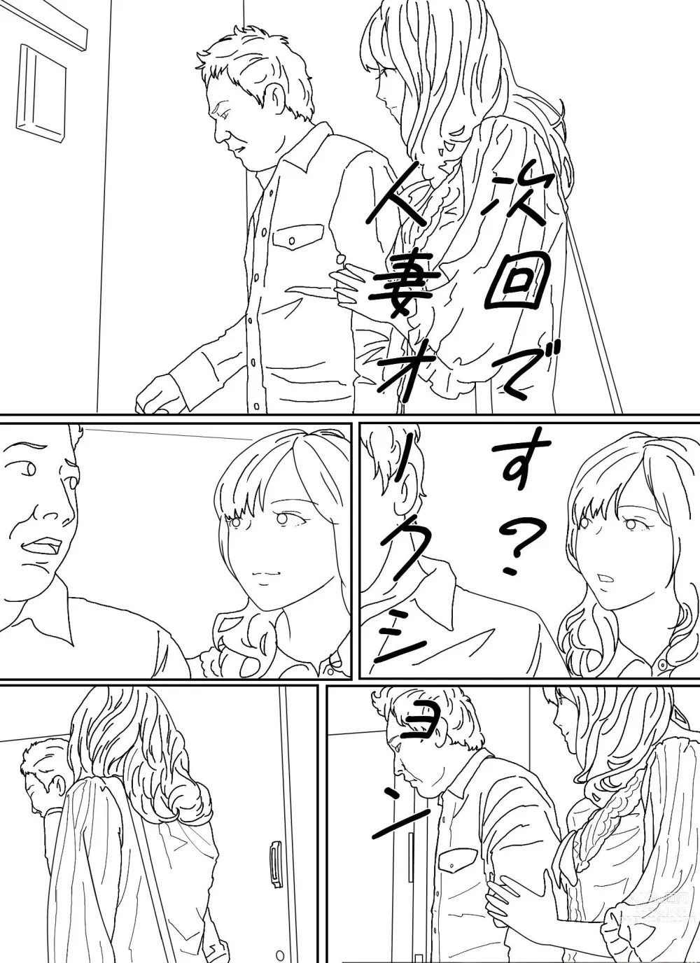 Page 64 of doujinshi Youzyo・ Kumiko