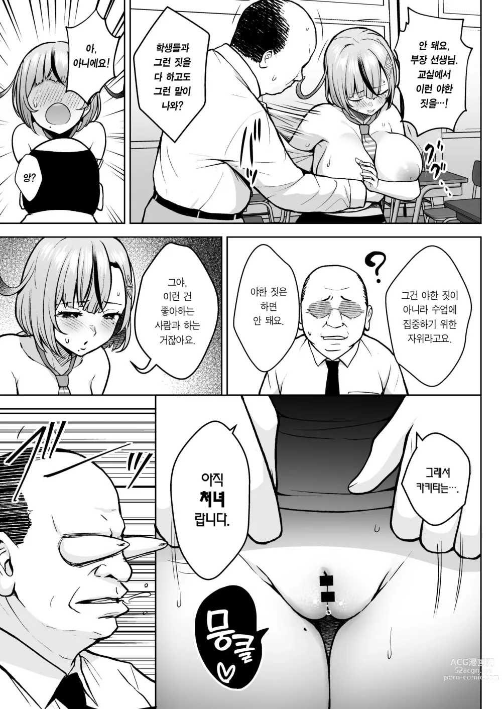 Page 22 of doujinshi 1학년 밤꽃반 아다폭격기 선생님