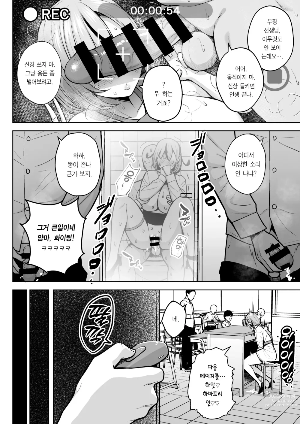 Page 31 of doujinshi 1학년 밤꽃반 아다폭격기 선생님