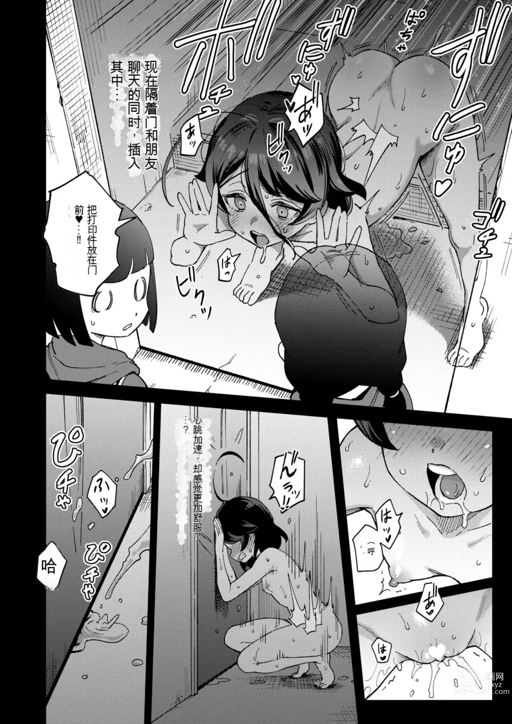Page 37 of doujinshi Onaho Uri No Shoujo