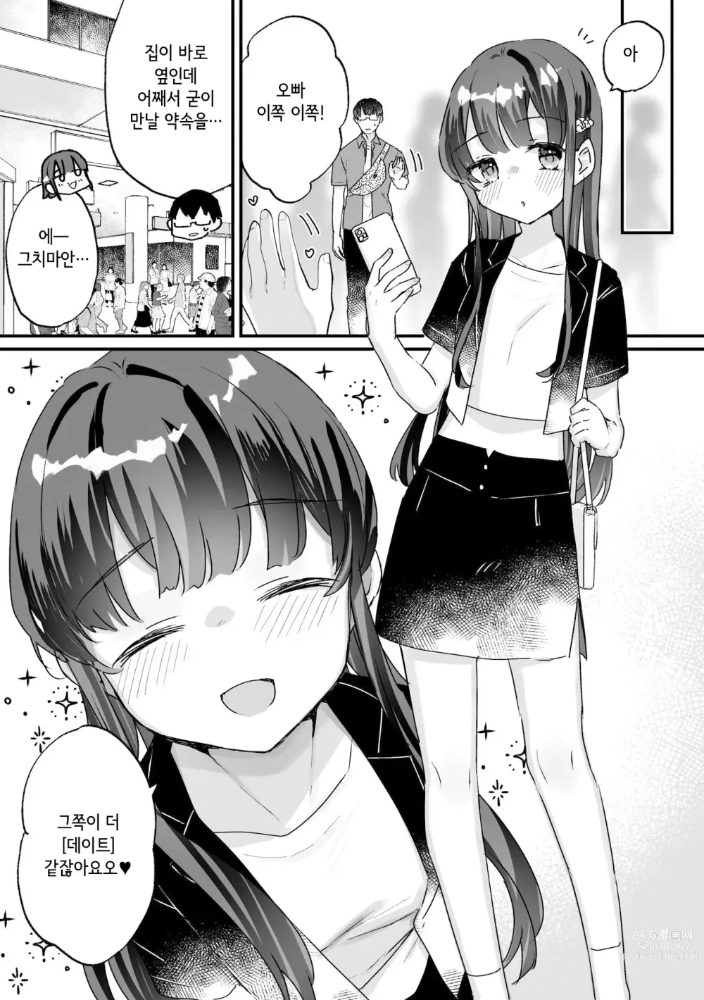 Page 39 of doujinshi Seiso na Ero Mesugaki JK ni Nante Makeru Hazu Nai ga? ※Makemasu