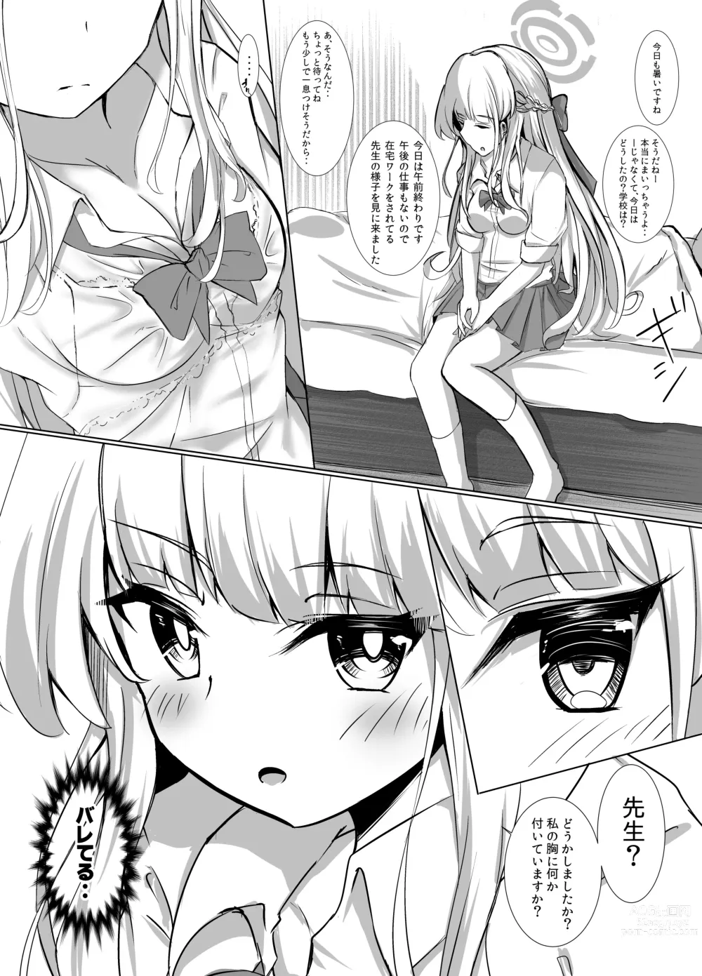 Page 3 of doujinshi Toki Early Afternoon