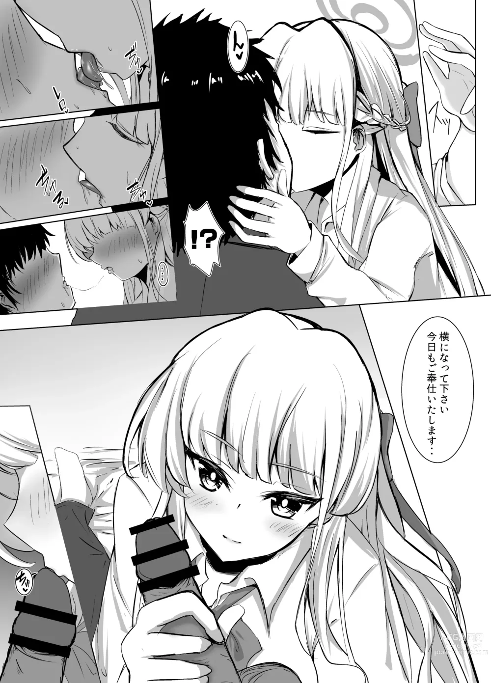 Page 4 of doujinshi Toki Early Afternoon