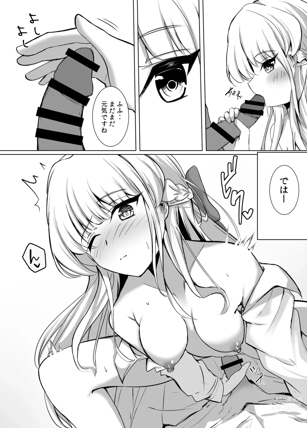 Page 6 of doujinshi Toki Early Afternoon