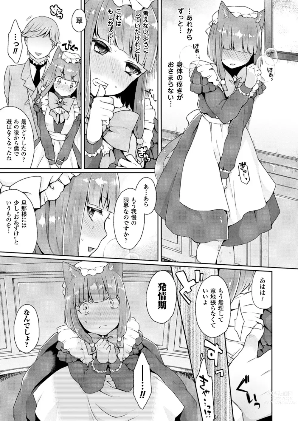 Page 7 of doujinshi IinariServant