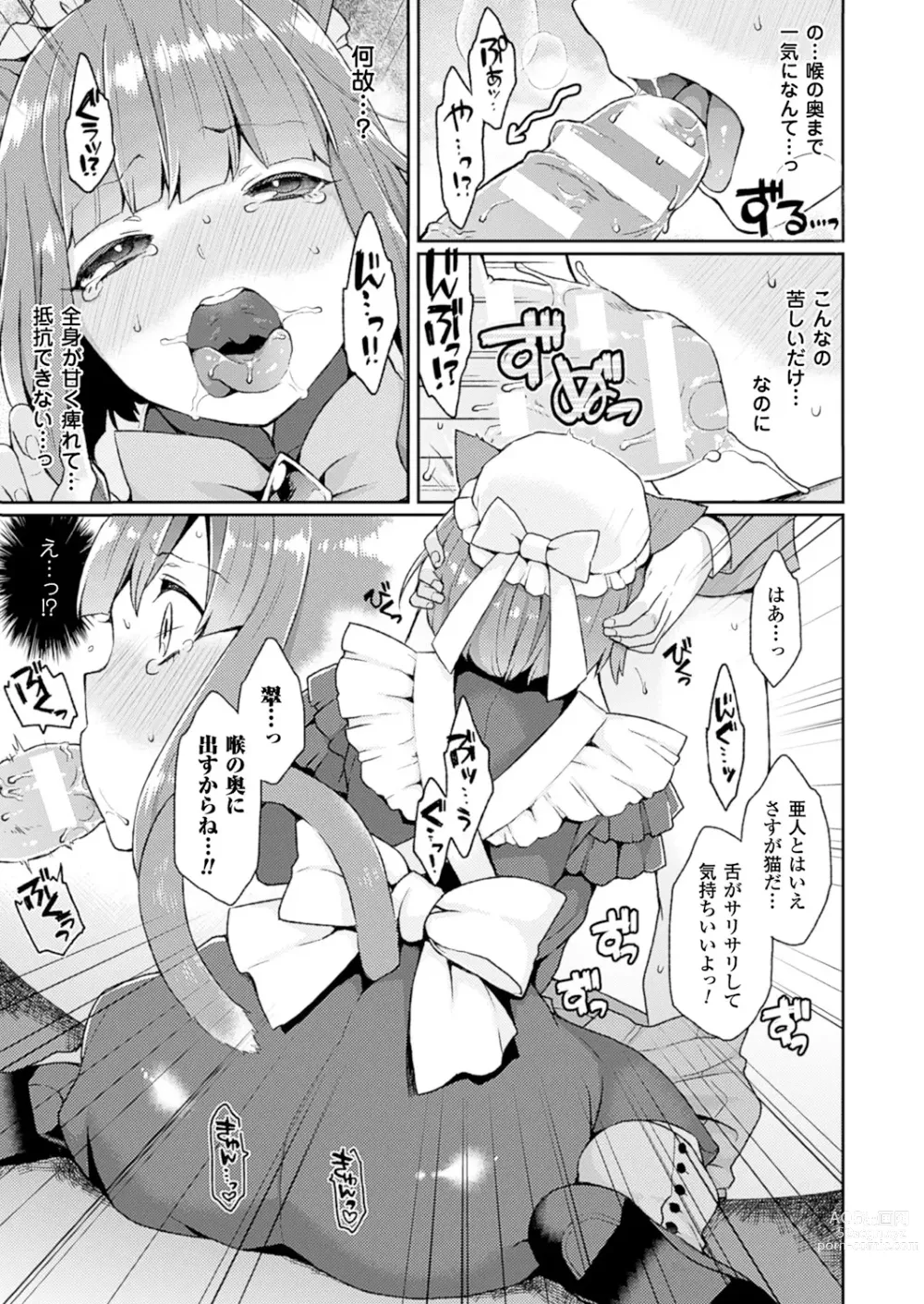 Page 9 of doujinshi IinariServant