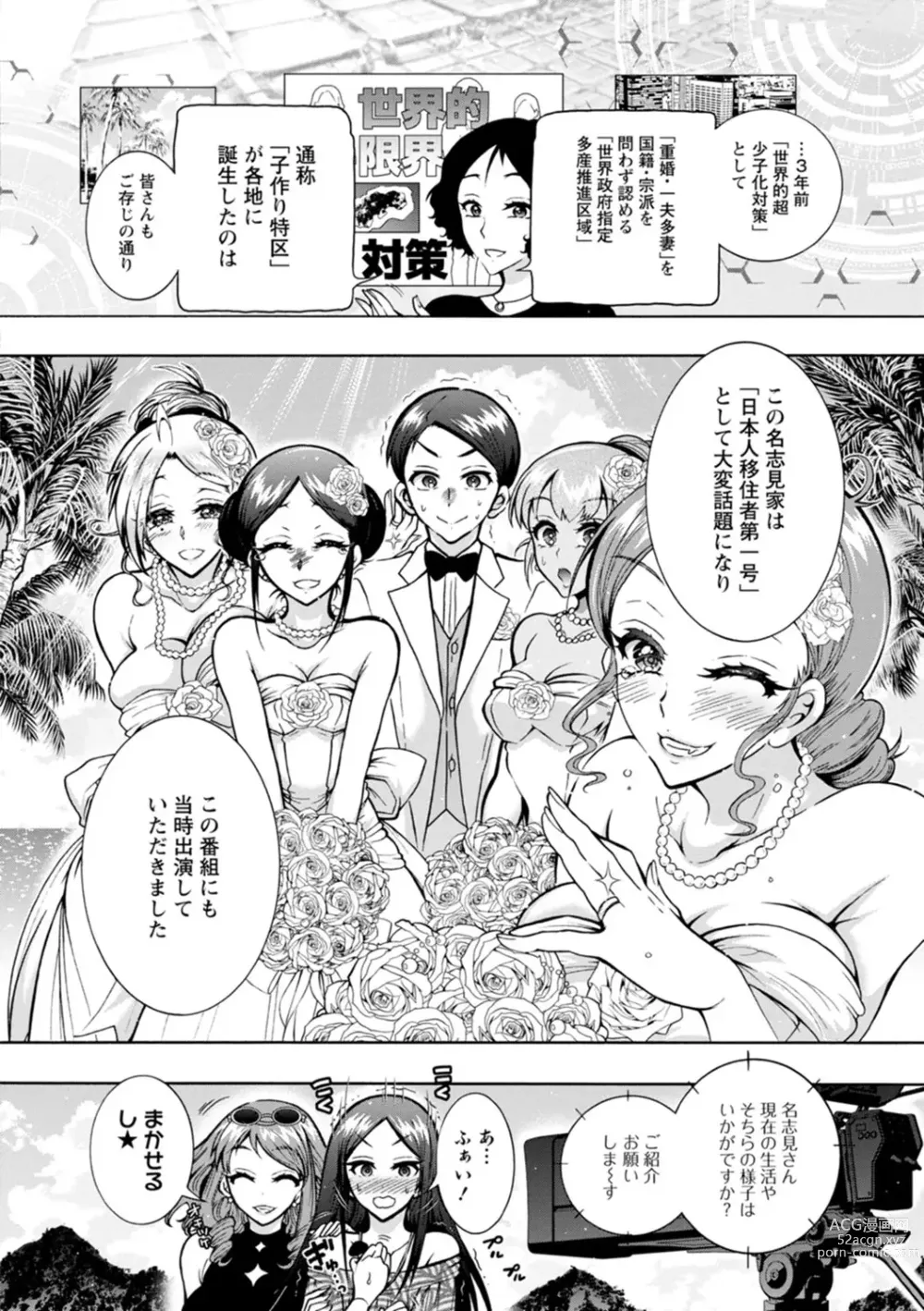 Page 174 of manga H ni Arasoe  Osananajimisou
