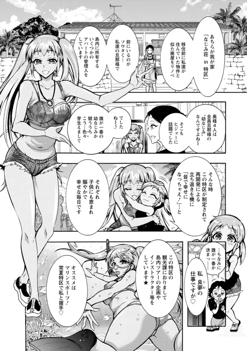 Page 175 of manga H ni Arasoe  Osananajimisou