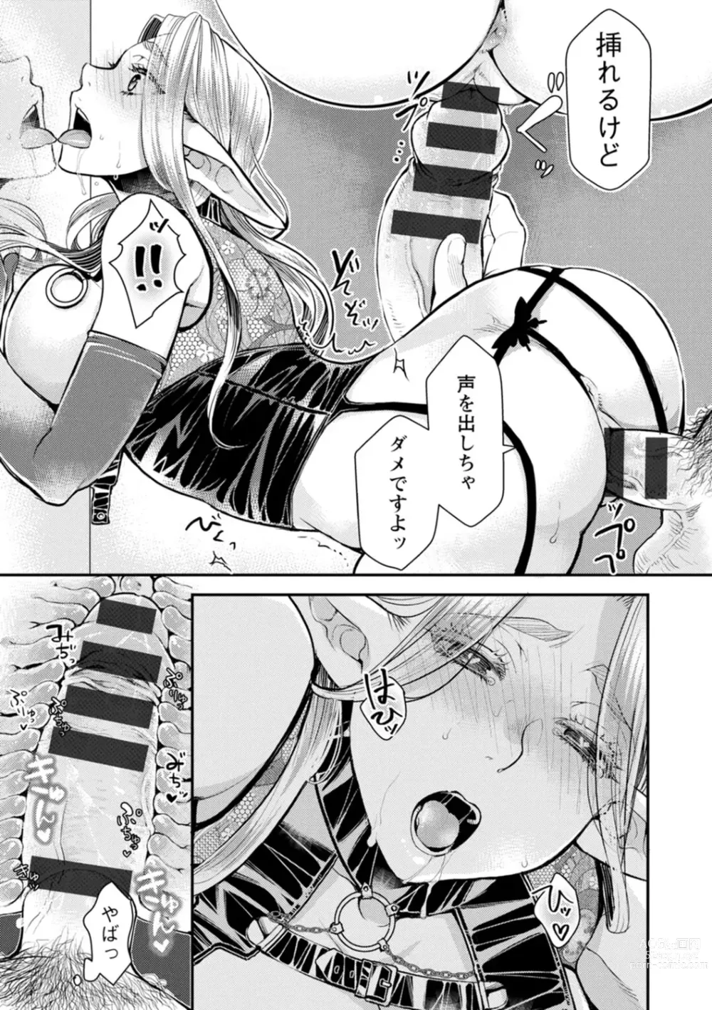 Page 187 of manga Sex x Meshi