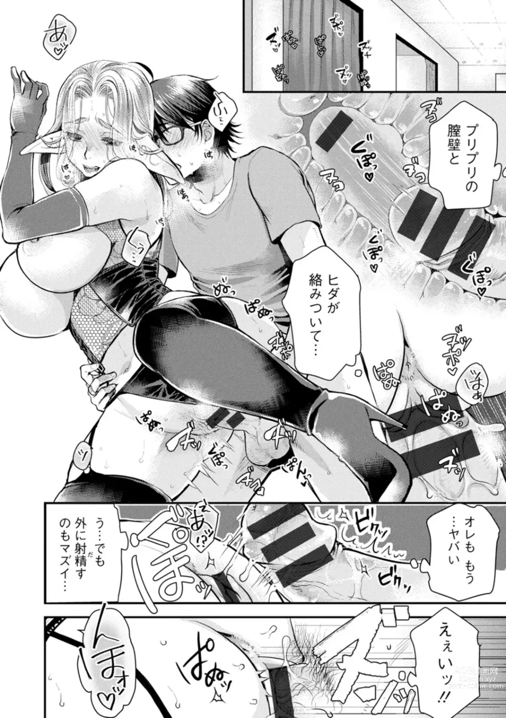 Page 190 of manga Sex x Meshi