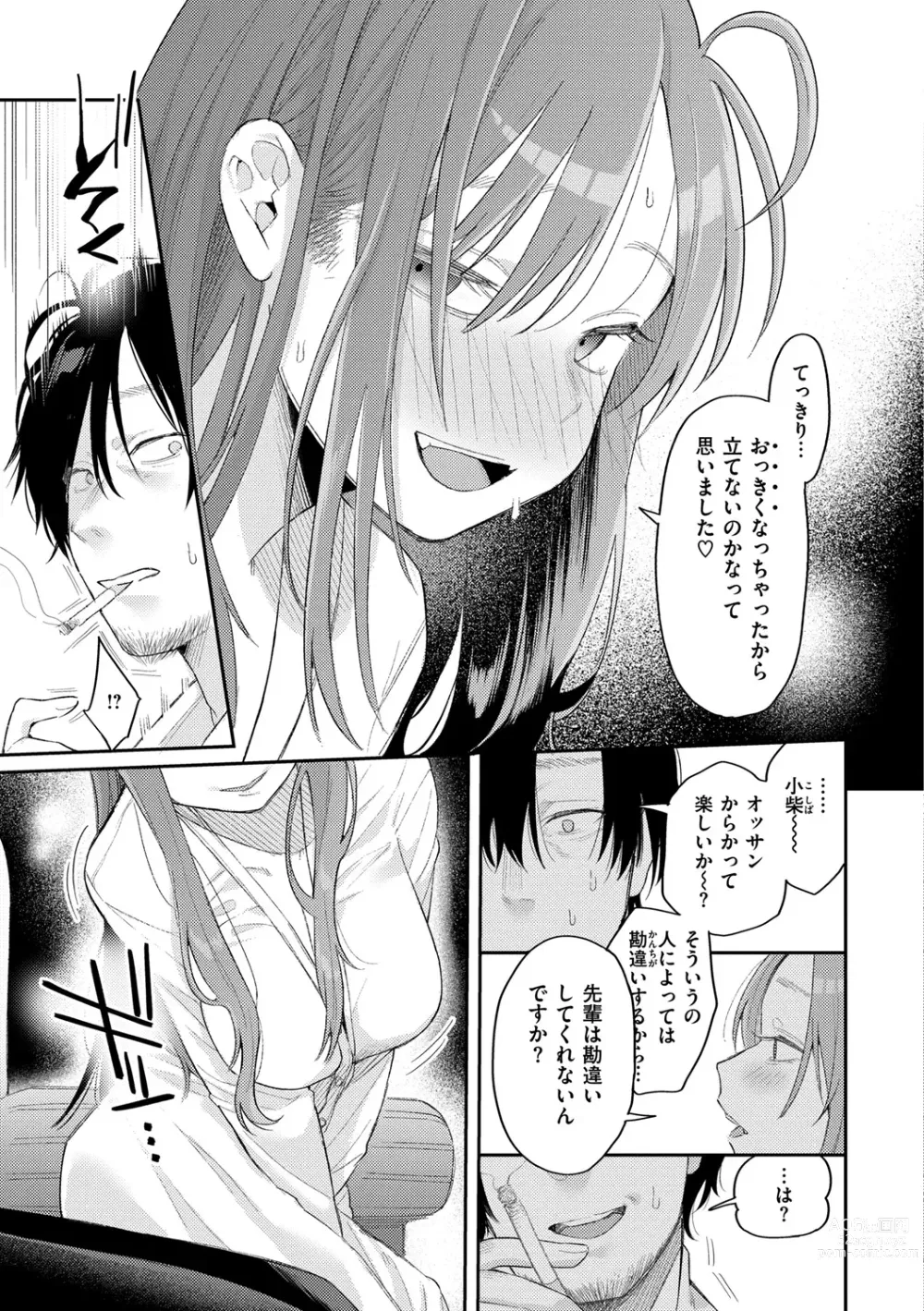 Page 15 of manga Konya Mechakucha ni Nattara - Fill me up tonight
