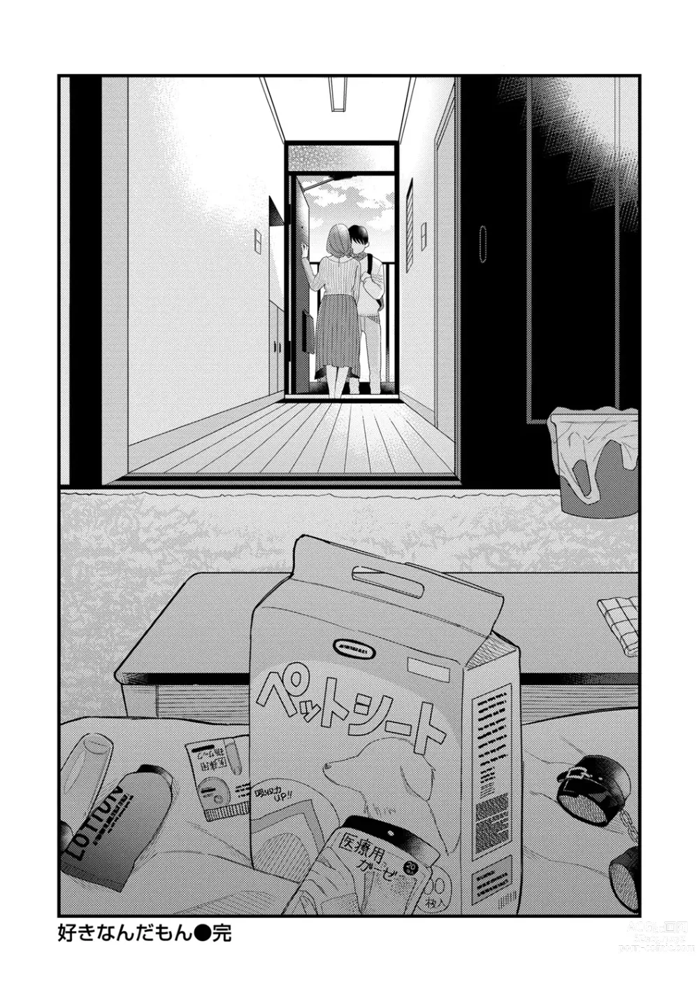 Page 154 of manga Konya Mechakucha ni Nattara - Fill me up tonight