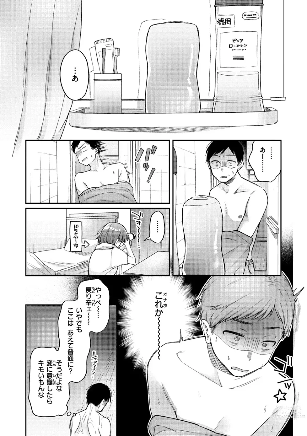 Page 36 of manga Konya Mechakucha ni Nattara - Fill me up tonight