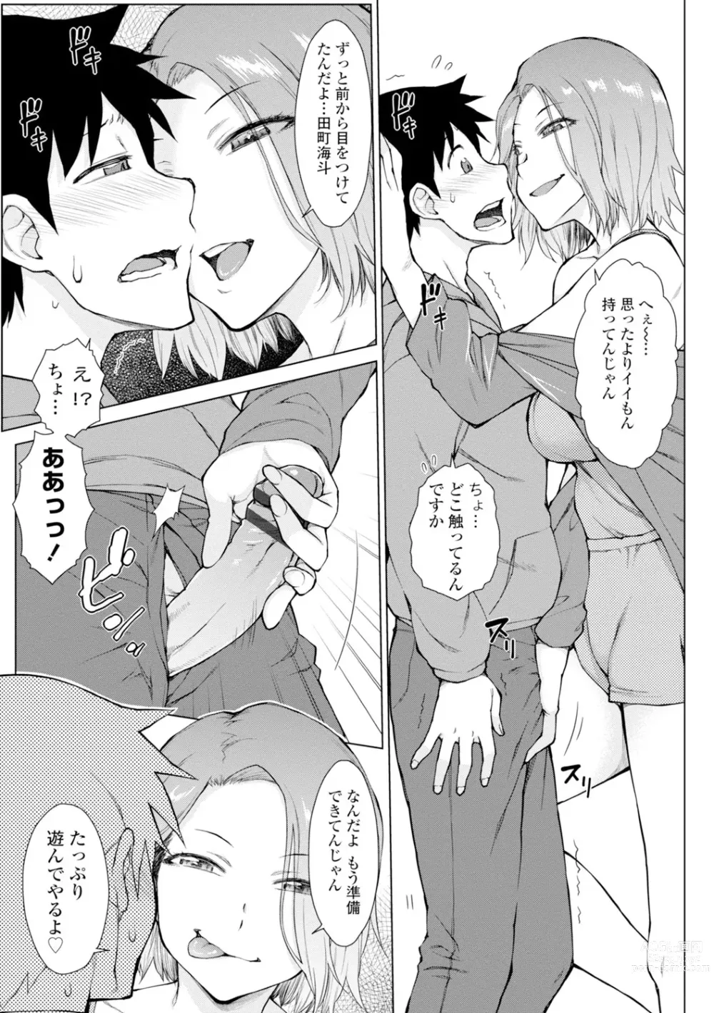 Page 11 of manga Dosukebe Bijin Yonshimai Harem ni Youkoso! - Welcome to the HAREM of the FOUR Beautiful and Slutty Sisters +  Ueno Bijin Yonsihimai to Kazoku ni Narimashite