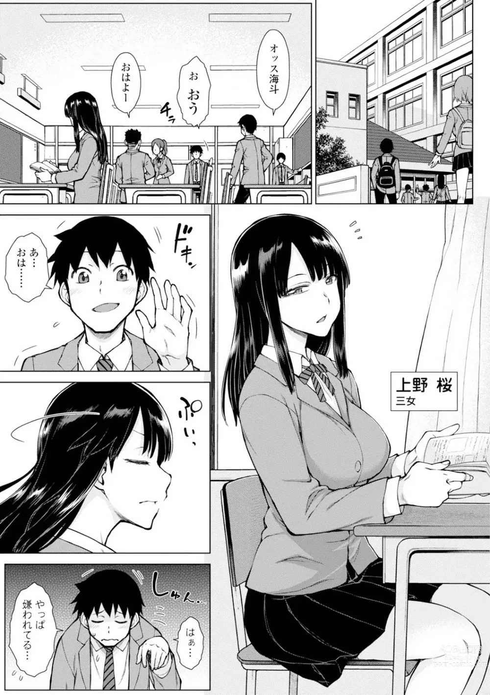 Page 29 of manga Dosukebe Bijin Yonshimai Harem ni Youkoso! - Welcome to the HAREM of the FOUR Beautiful and Slutty Sisters +  Ueno Bijin Yonsihimai to Kazoku ni Narimashite