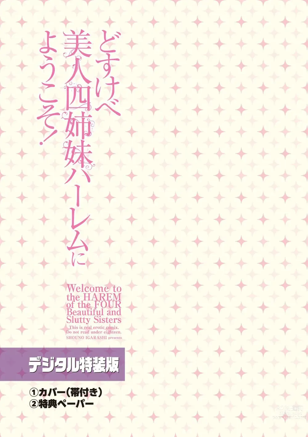 Page 329 of manga Dosukebe Bijin Yonshimai Harem ni Youkoso! - Welcome to the HAREM of the FOUR Beautiful and Slutty Sisters +  Ueno Bijin Yonsihimai to Kazoku ni Narimashite